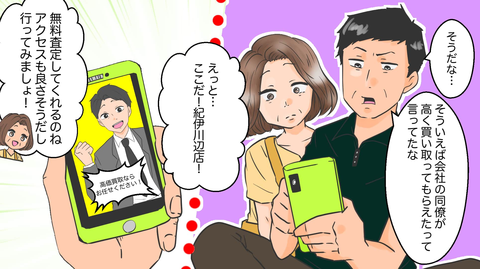 マンガ2コマ