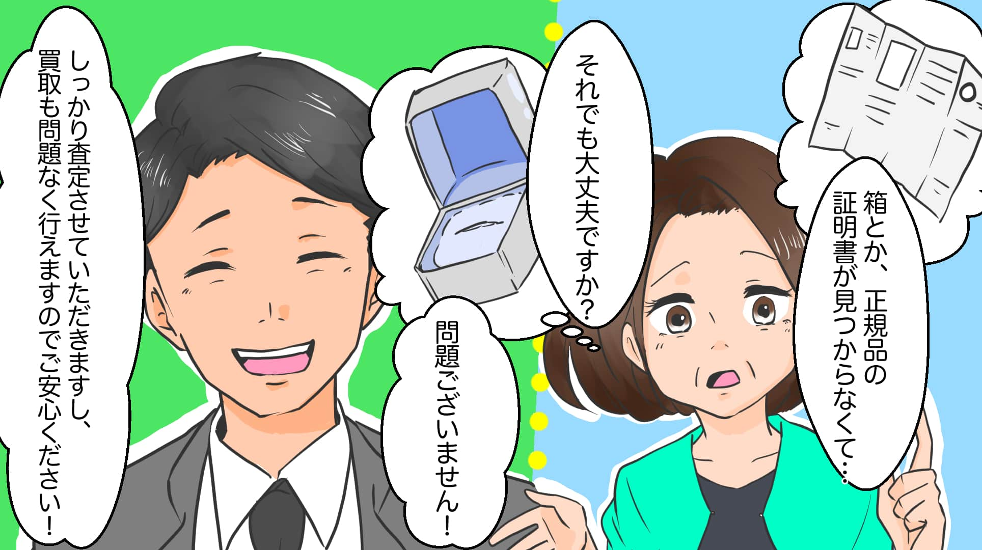 マンガ4コマ